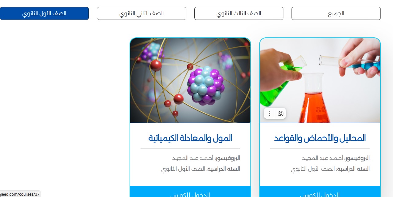 صورة التطبيق 3